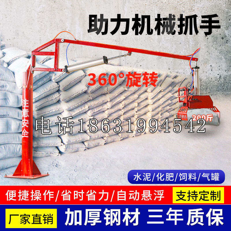 西藏自治区助力机械抓手 平衡吊悬臂吊机车 360°旋转机械手臂 翰盾